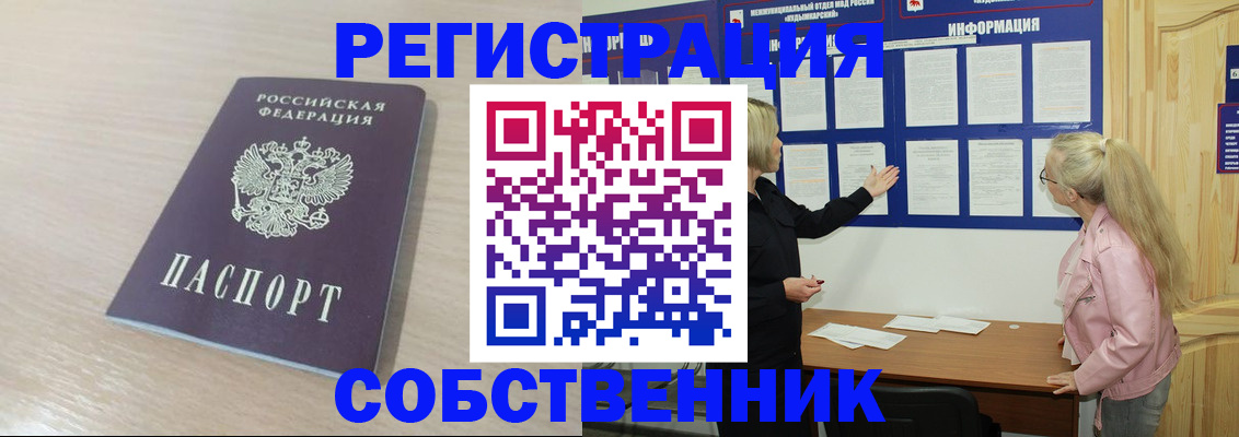 прописка штамп в Сертолово