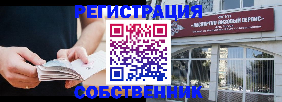временная регистрация законно в Сертолово