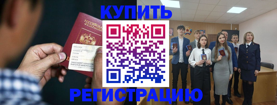 прописка для кредита в Сертолово